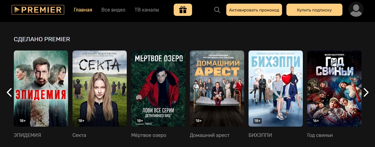 Тнт премьеры тнт премьер. ТНТ премьер. Платформа ТНТ премьер. Премьер канал ТНТ. ТНТ премьер сериалы.