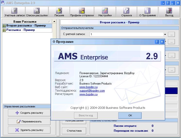 Зарегестрированная AMS Enterprise 2.9 (NEW!)