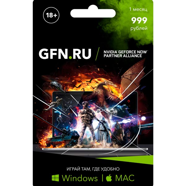 nvidia geforce now codes