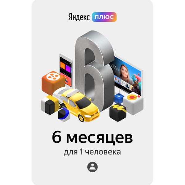 Yandex плюс карта