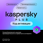 KASPERSKY TOTAL Secur (КЛЮЧ) - 1 ГОД 1 ПК + ГЛОБАЛЬНЫЙ купить на WMCentre.net за 265 руб