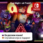 * Five Nights at Freddys: Security Breach | Switch