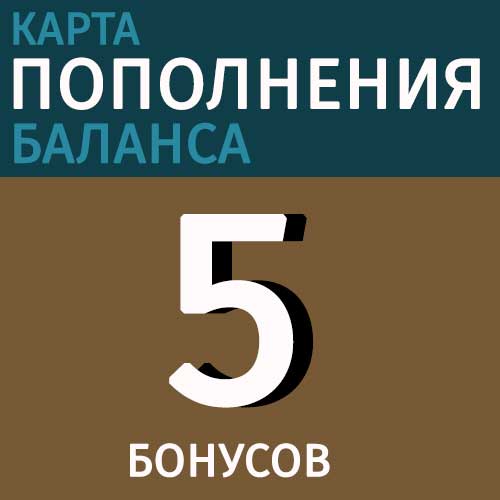 Бонусная карта 25 часов