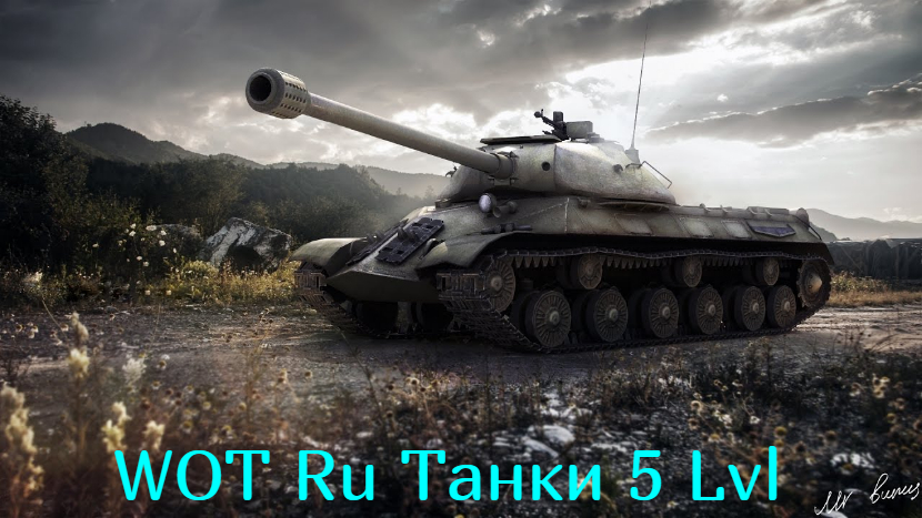 Самый дорогой аккаунт world of tanks цена