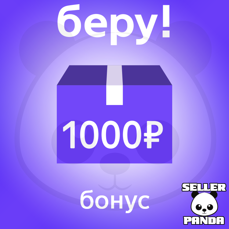 1000 ру