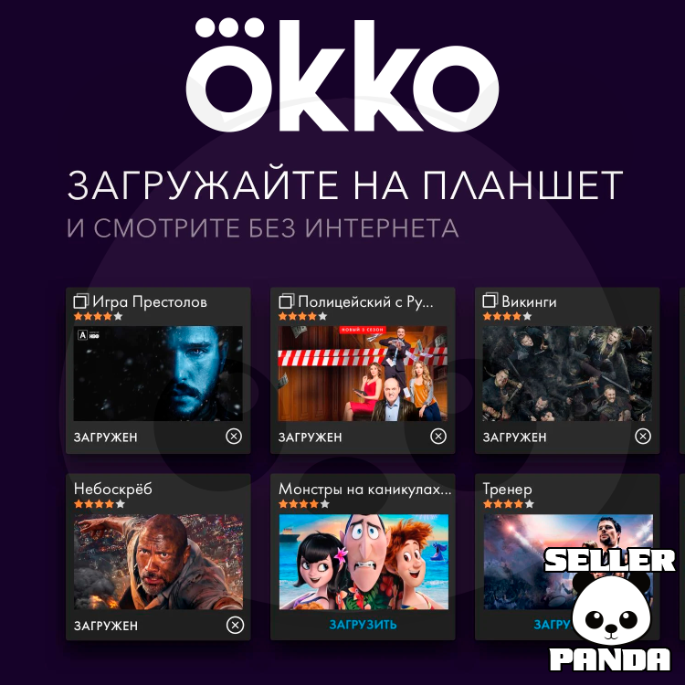 Y m okko. ОККО. Реклама кинотеатра ОККО. Кинотеатр Okko.