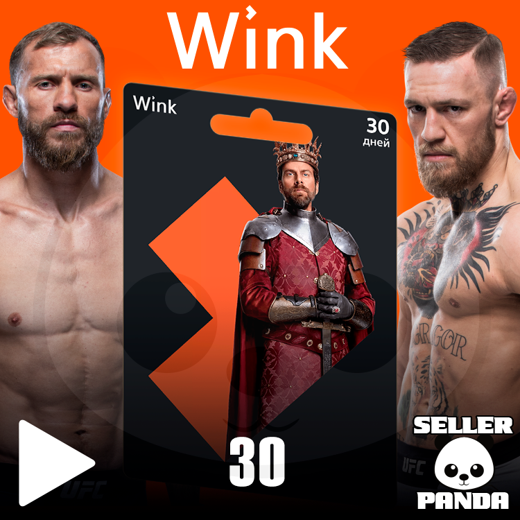 🎬 WINK ПРОМОКОД 30 ДНЕЙ НА СТАРЫЙ ТРАНСФОРМЕР UFC