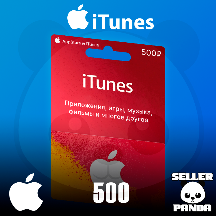 Itunes карта 500