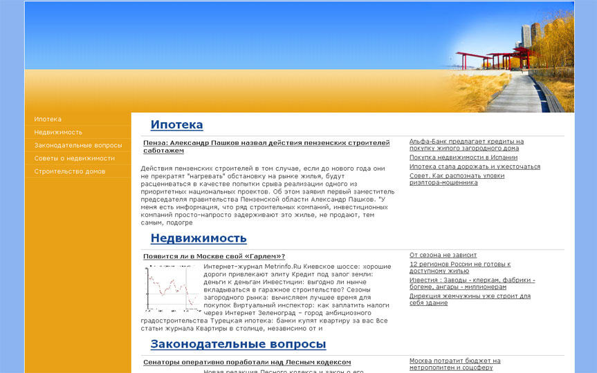 №1053 Недвижимость