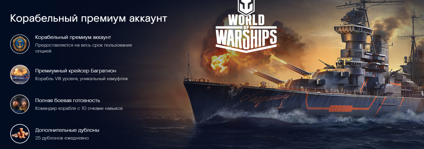 World of tanks тариф игровой