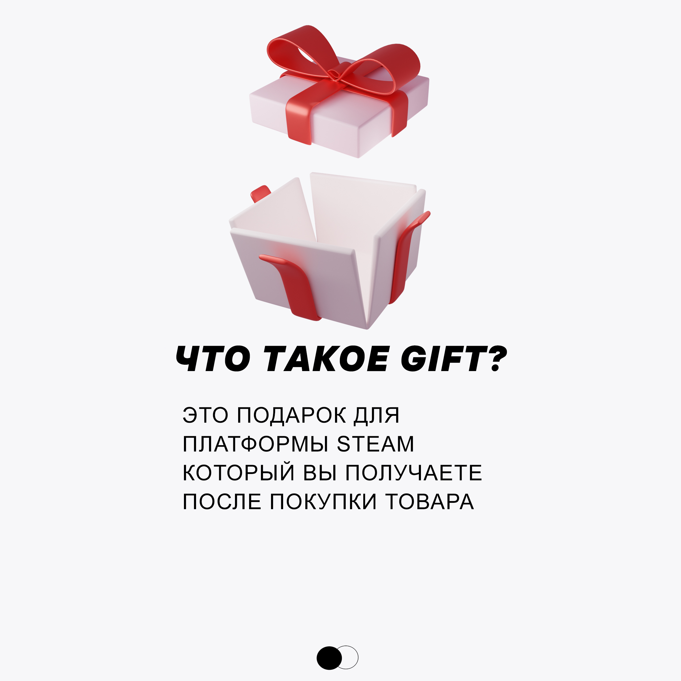 Gift a gift on steam фото 9