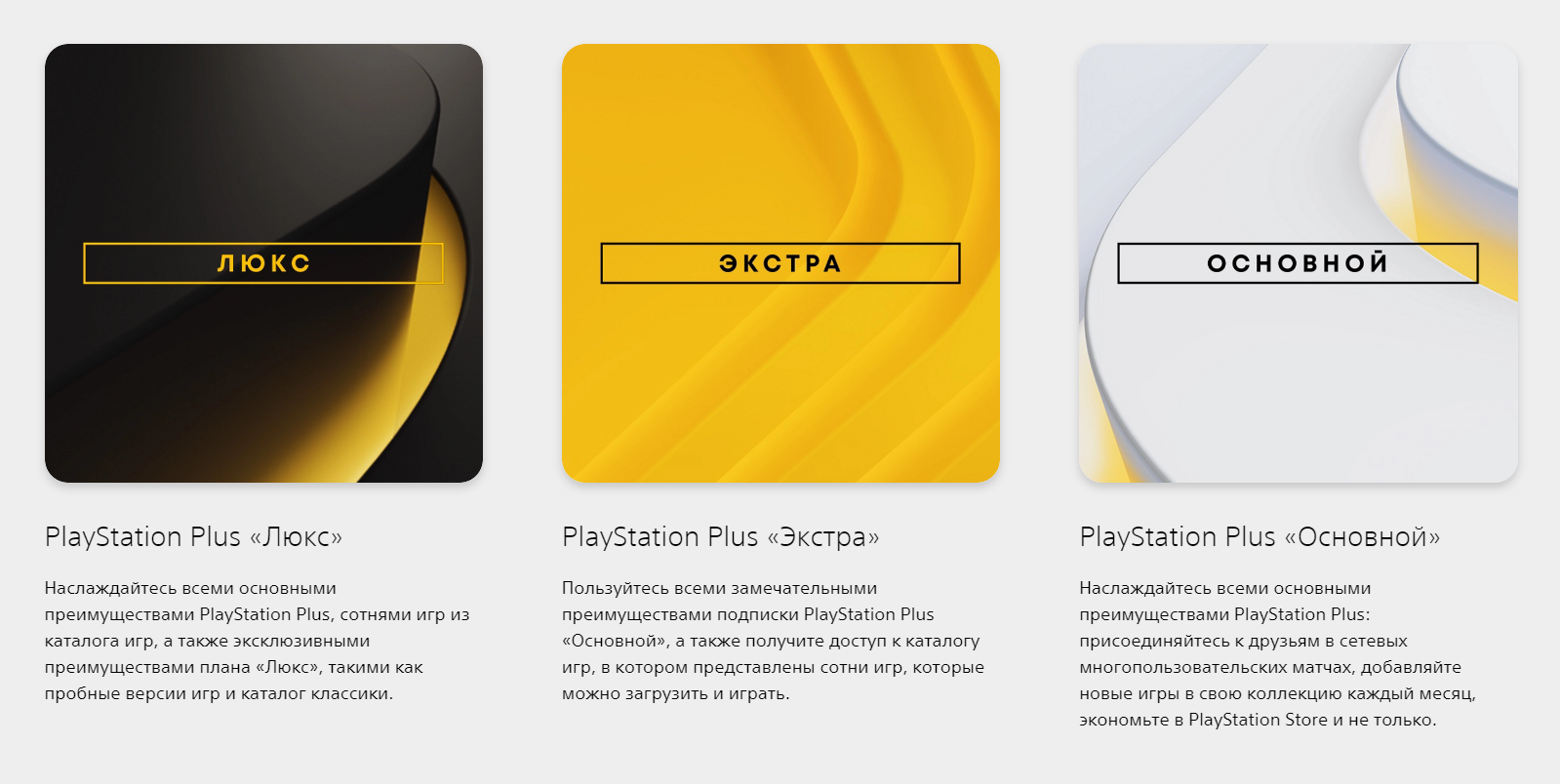 Турецкая подписка. PS Plus Essential Extra Deluxe 1-12 months. Подписка PS Plus Essential Extra. PLAYSTATION Plus Essential Extra Deluxe. PLAYSTATION Plus Люкс Экстра основной.