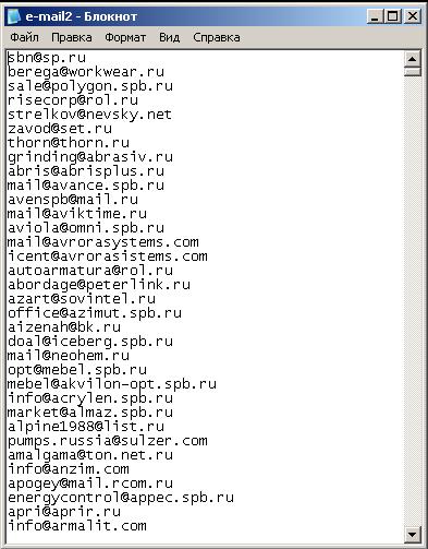 База е-mail адресов сборник 93мб