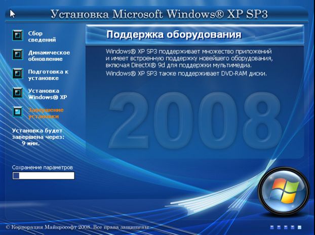 Windows XP Professional SP3 Спец издание с доп утилитами и драйверами