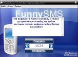 Funny SMS Mega Pack 2008 + Подарок