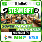 Supermarket Simulator STEAM GIFT•RU**АВТОДОСТАВКА 0%