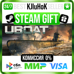 UBOAT STEAM GIFT•RU**АВТОДОСТАВКА 0% КАРТЫ