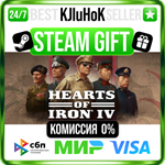 Hearts of Iron IV +ВЫБОР STEAM GIFT•RU**АВТО 0% КАРТЫ