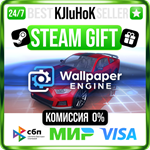 Wallpaper Engine STEAM GIFT•RU**АВТОДОСТАВКА 0% КАРТЫ