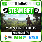 Manor Lords STEAM GIFT•RU**АВТОДОСТАВКА 0% КАРТЫ