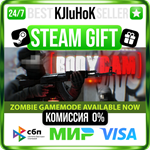 Bodycam STEAM GIFT•RU**АВТОДОСТАВКА 0% КАРТЫ