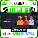 F1* Manager 2024 +ВЫБОР STEAM GIFT•RU**АВТО 0% КАРТЫ