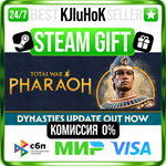 Total War: PHARAOH STEAM GIFT•RU**АВТОДОСТАВКА 0% КАРТЫ