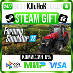 Farming Simulator 22 STEAM GIFT•RU**АВТОДОСТАВКА 0%