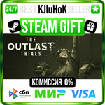 The Outlast Trials +ВЫБОР STEAM GIFT•RU**АВТО 0% КАРТЫ