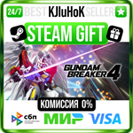 GUNDAM BREAKER 4 +ВЫБОР STEAM GIFT•RU**АВТО 0% КАРТЫ