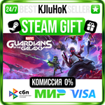 Marvel´s Guardians of the Galaxy STEAM GIFT•RU**АВТО 0%