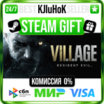 Resident Evil Village +ВЫБОР STEAM GIFT•RU**АВТО 0%