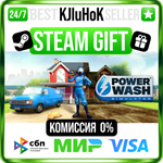 PowerWash Simulator STEAM GIFT•RU**АВТОДОСТАВКА 0% КАРТ