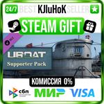 UBOAT - Supporter Pack STEAM GIFT•RU**АВТОДОСТАВКА 0%