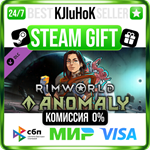 RimWorld - Anomaly DLC STEAM GIFT•RU**АВТО 0% КАРТЫ