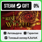 No Rest for the Wicked STEAM GIFT•RU**АВТОДОСТАВКА 0%