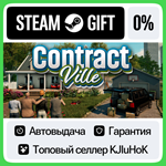 ContractVille STEAM GIFT•RU**АВТОДОСТАВКА 0% КАРТЫ