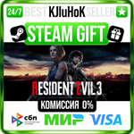 Resident Evil 3 +ВЫБОР STEAM GIFT•RU**АВТО 0% КАРТЫ