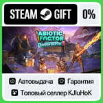 Abiotic Factor STEAM GIFT•RU**АВТОДОСТАВКА 0% КАРТЫ