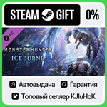 Monster Hunter World: Iceborne DLC STEAM GIFT•RU**АВТО