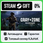 Gray Zone Warfare STEAM GIFT•KZ**АВТОДОСТАВКА 0% КАРТЫ