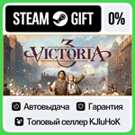 Victoria 3 +ВЫБОР STEAM GIFT•RU**АВТОДОСТАВКА 0% КАРТЫ