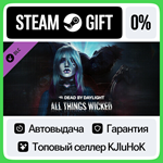 Dead by Daylight - All Things Wicked Chapter STEAM GIFT