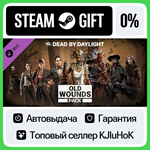 Dead by Daylight - Old Wounds Pack DLC STEAM GIFT•RU**