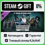 Dead by Daylight - Maddening Darkness Pack STEAM GIFT•*