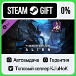 Dead by Daylight - Alien Chapter Pack STEAM GIFT•RU**0%