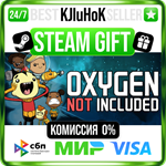 Oxygen Not Included STEAM GIFT•RU**АВТОДОСТАВКА 0% КАРТ