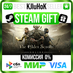 The Elder Scrolls* Online +ВЫБОР STEAM GIFT•RU**АВТО