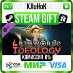 RimWorld - Ideology DLC STEAM GIFT•RU**АВТО 0% КАРТ