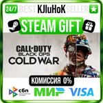 Call of Duty*: Black Ops Cold War STEAM GIFT•RU**АВТО